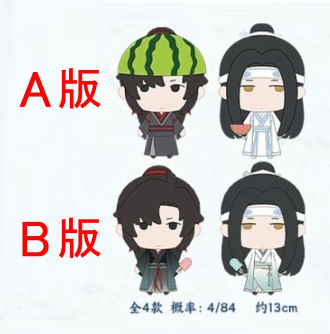 参加条件なし 【 抽選販売・第1回 】魔道祖師（潮品集）☆ 心愿賞