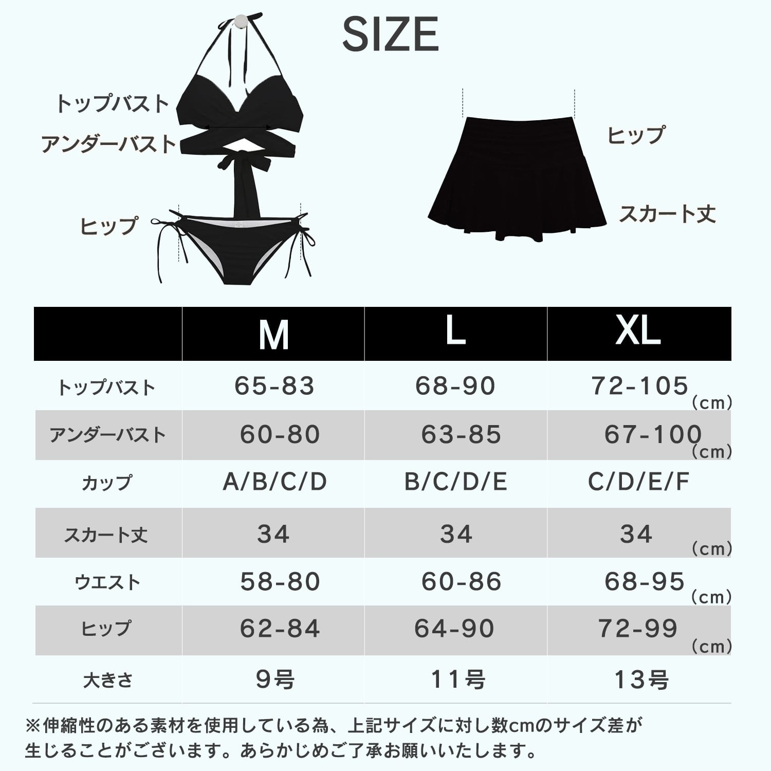 ビキニ 水着 レディース 体型カバー スカート 上下セット3点セット