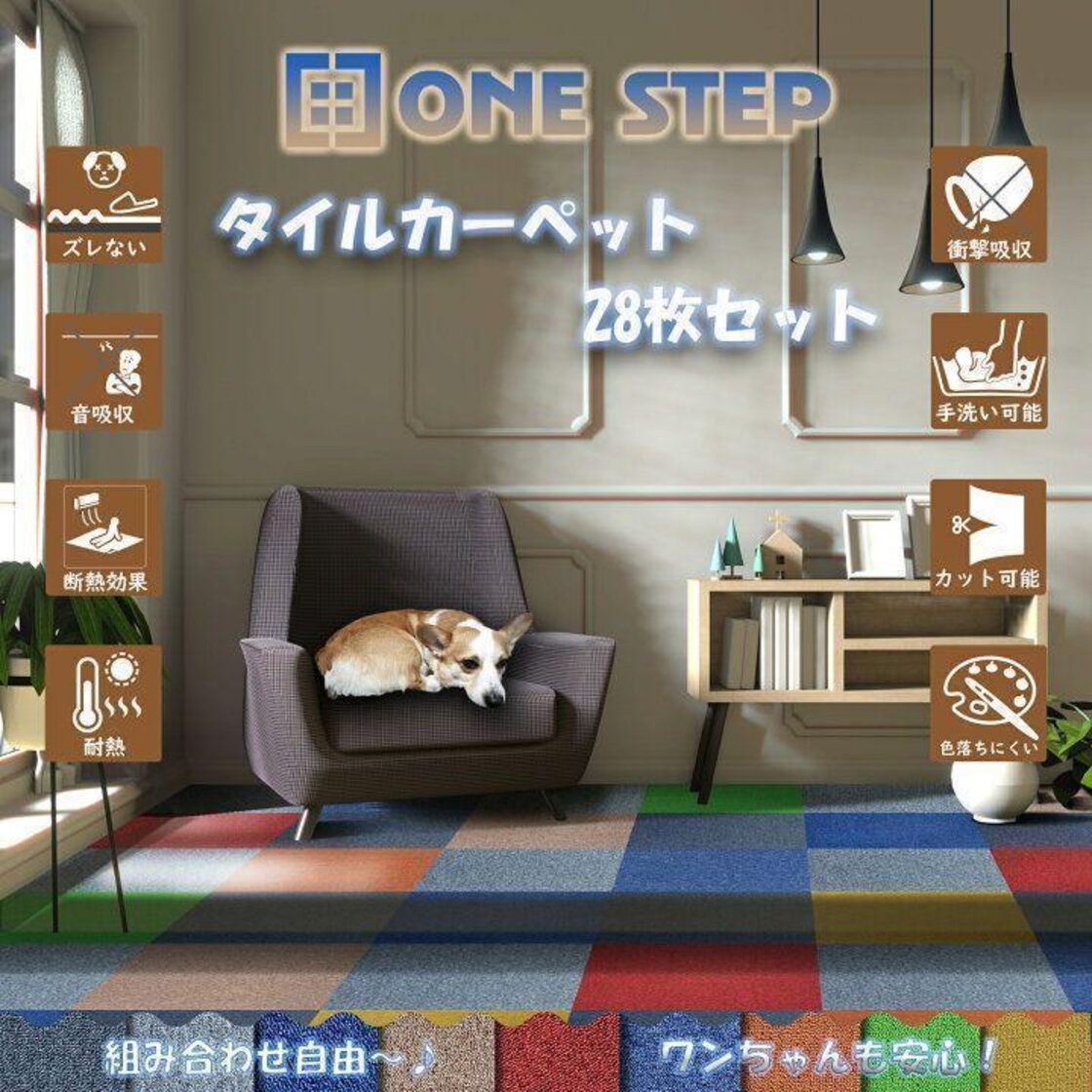 全9色】タイルカーペット 50cm*50cm ペット 洗える 消臭 28枚 | Pay ID