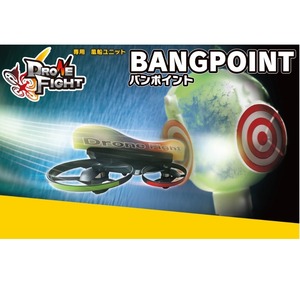 【新タイプ】ドローンファイト公式風船ユニット『BANGPOINT（バンポイント）』2個セット