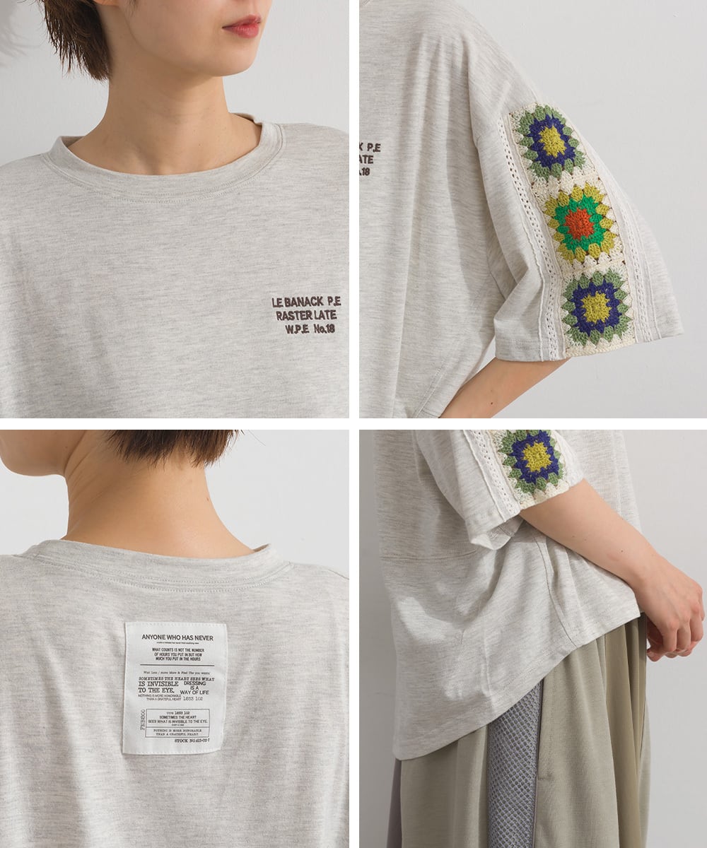 K262072 かぎ針編みモチーフ 袖切替ロゴTシャツ / Crochet Motif