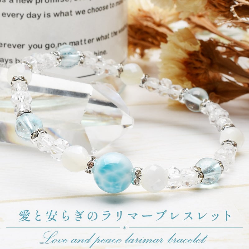 【愛と美を司る石】ドミニカ産 高品質 愛と安らぎのラリマー ブレスレット(9mm)