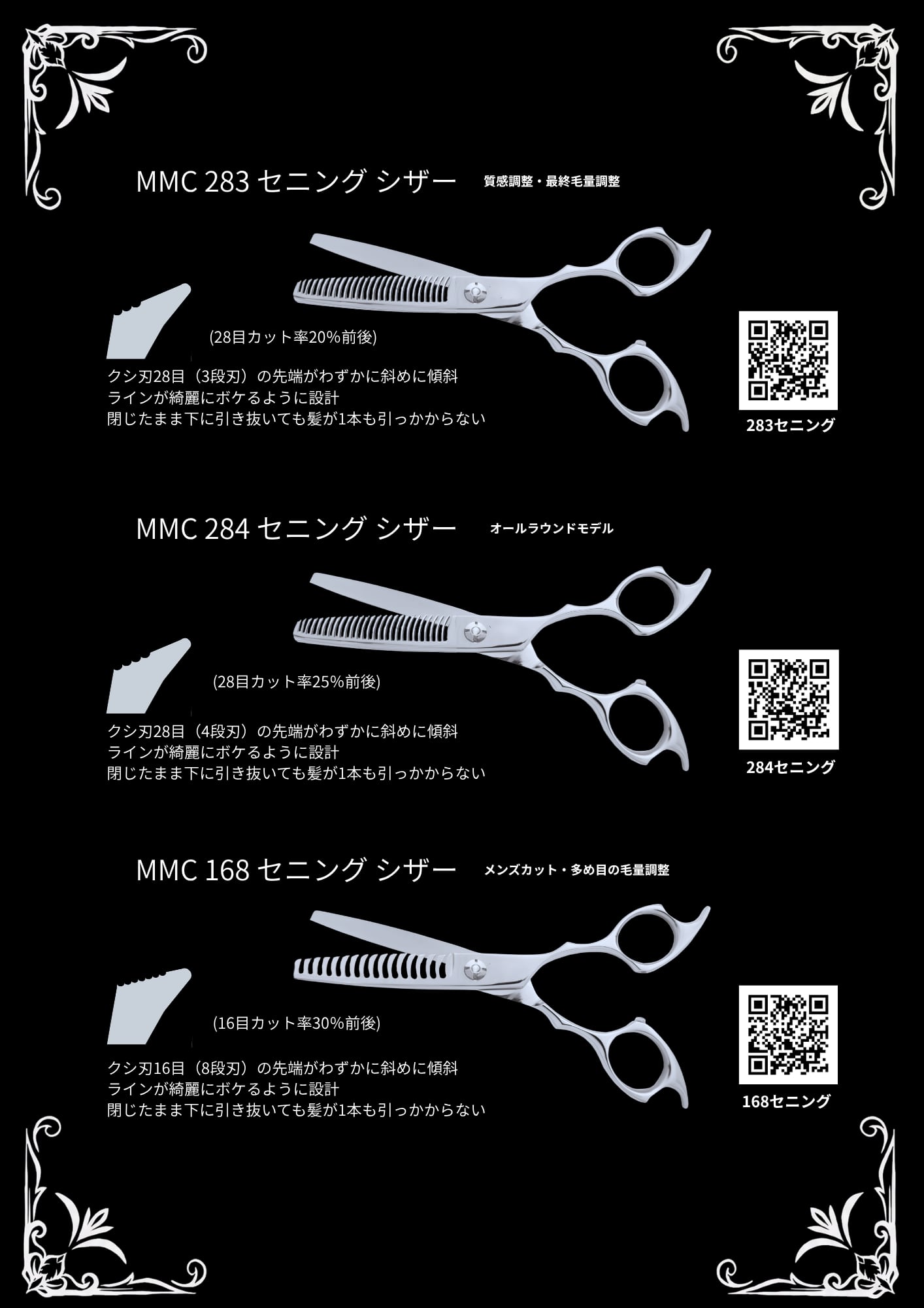 MMC ドライカットシザー(5.5inch) | MMC Professional Products