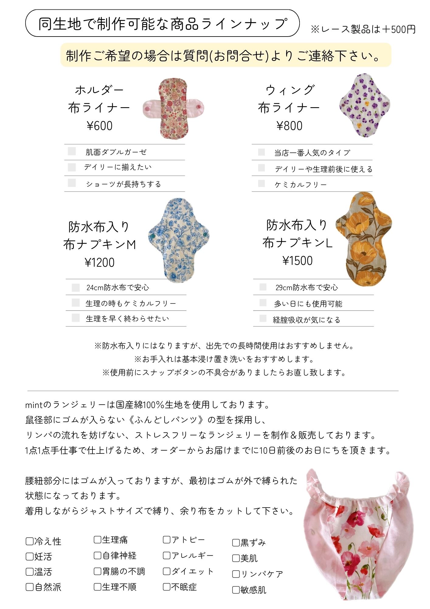 ハンドメイド　ふんどしパンツ　大人サイズ　フランス輸入生地　小花柄　M〜L 女性用ふんどし！かわいい小花柄ガーゼパンドルショーツ 褌 オール