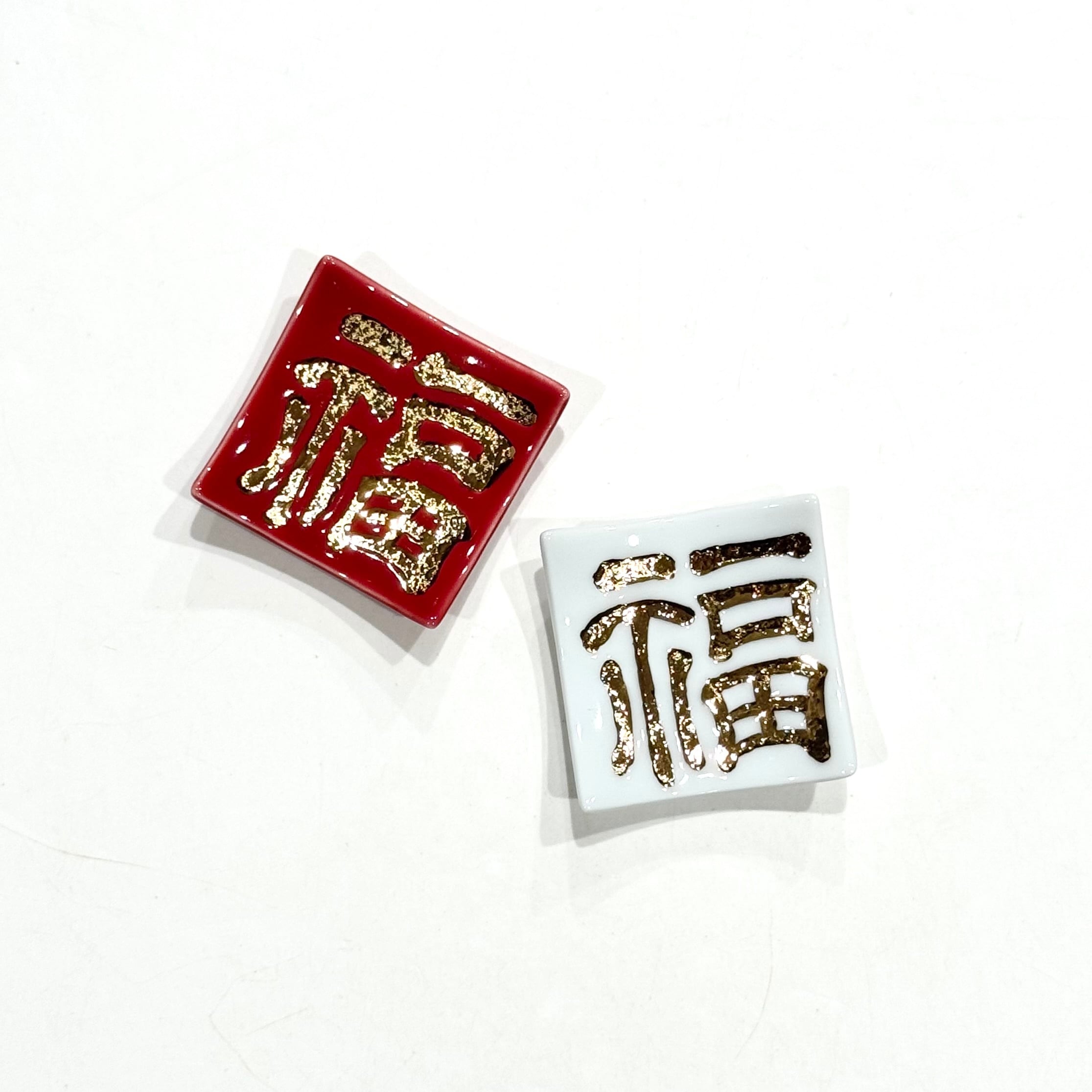 福 箸置き | 24to3［西富陶磁器オンラインストア 有田焼・波佐見焼］