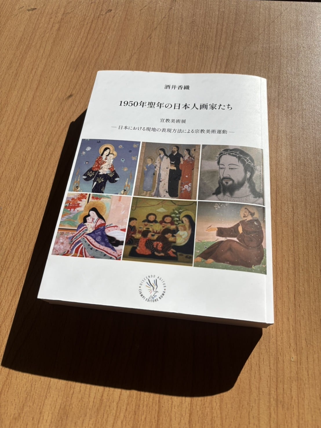 1950年聖年の日本人画家たち 宣教美術展 ー日本における現地の表現方法