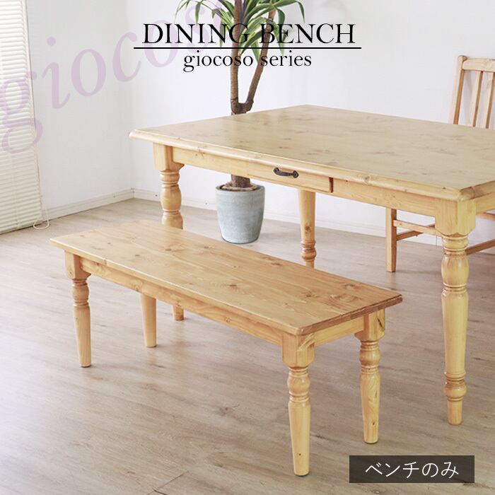 カントリー家具ベンチチェア長椅子ハート木製ハンドメイド