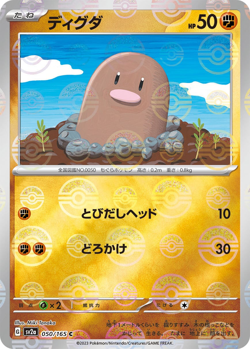 ゲッコウガ / Greninja Gold Star - SWSH144 - Promo (25th