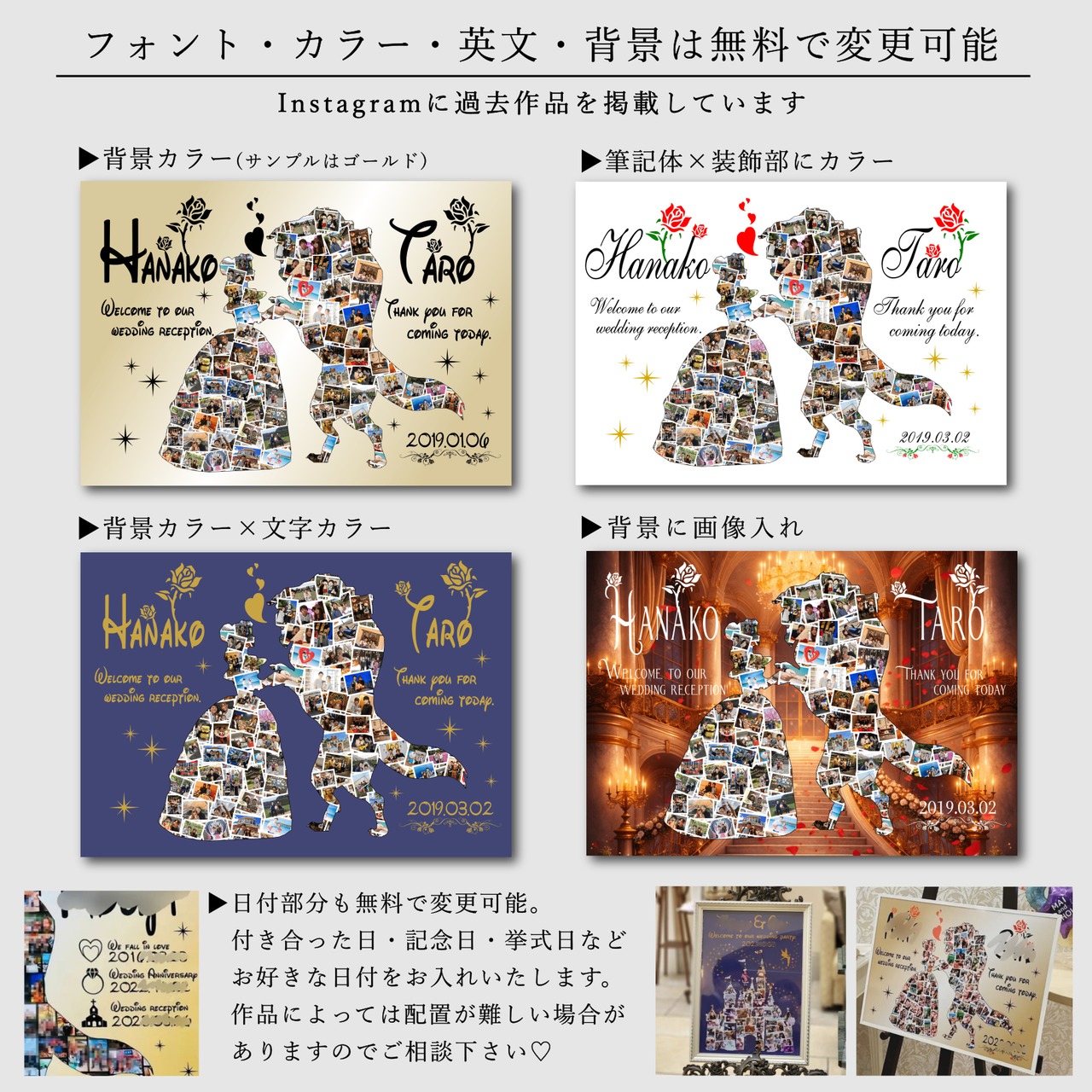 選べるミキミニデザイン】 / ウェルカムボード 結婚式 二次会