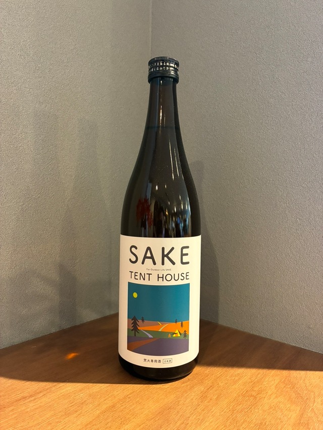 SAKE TENT HOUSE 焚火専用酒・日本酒
