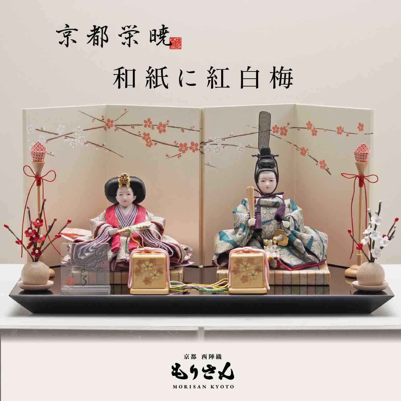 ひな人形 | 京人形もりさん