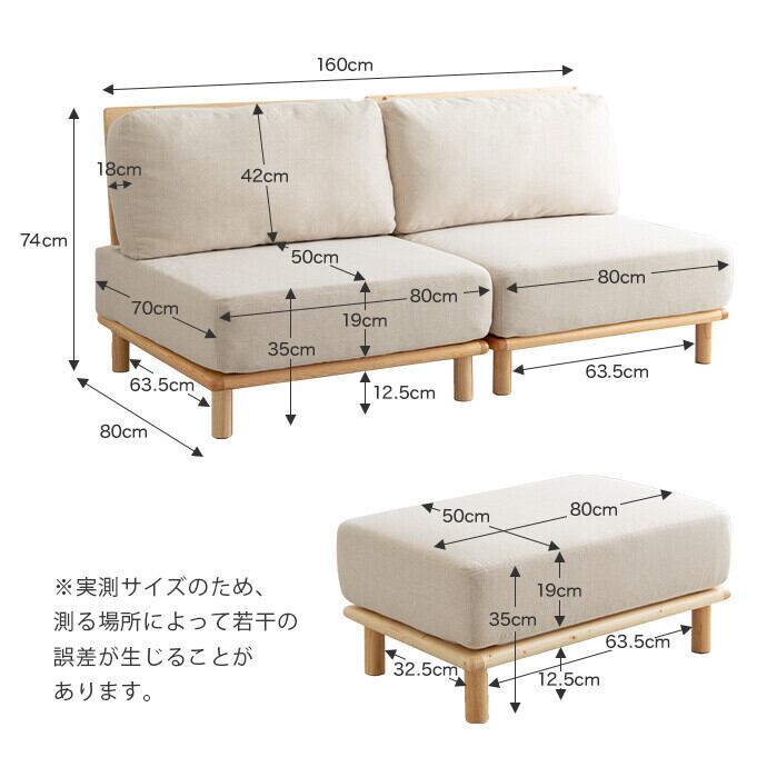 【3点セット】Ricordo ファブリックローソファ2脚+オットマン1脚