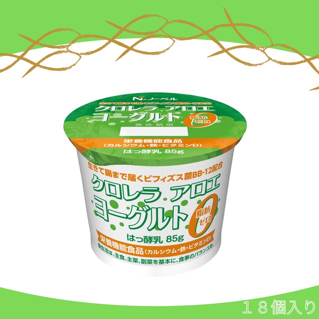 【定期便/1週間毎】クロレラアロエヨーグルト　定期配送 (18個入り×1セット) 【送料無料】