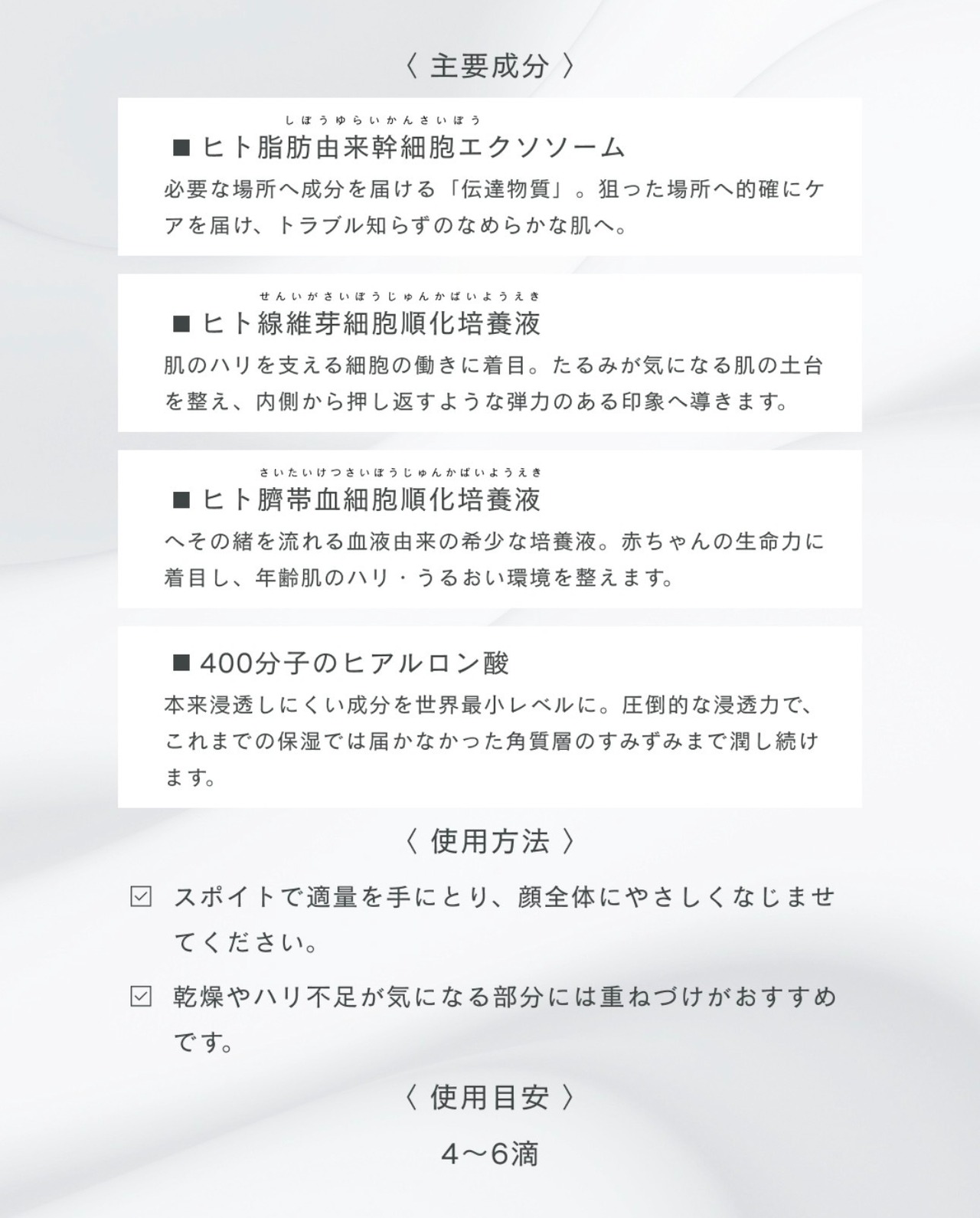 HAAB SKIN エクソソームセラム