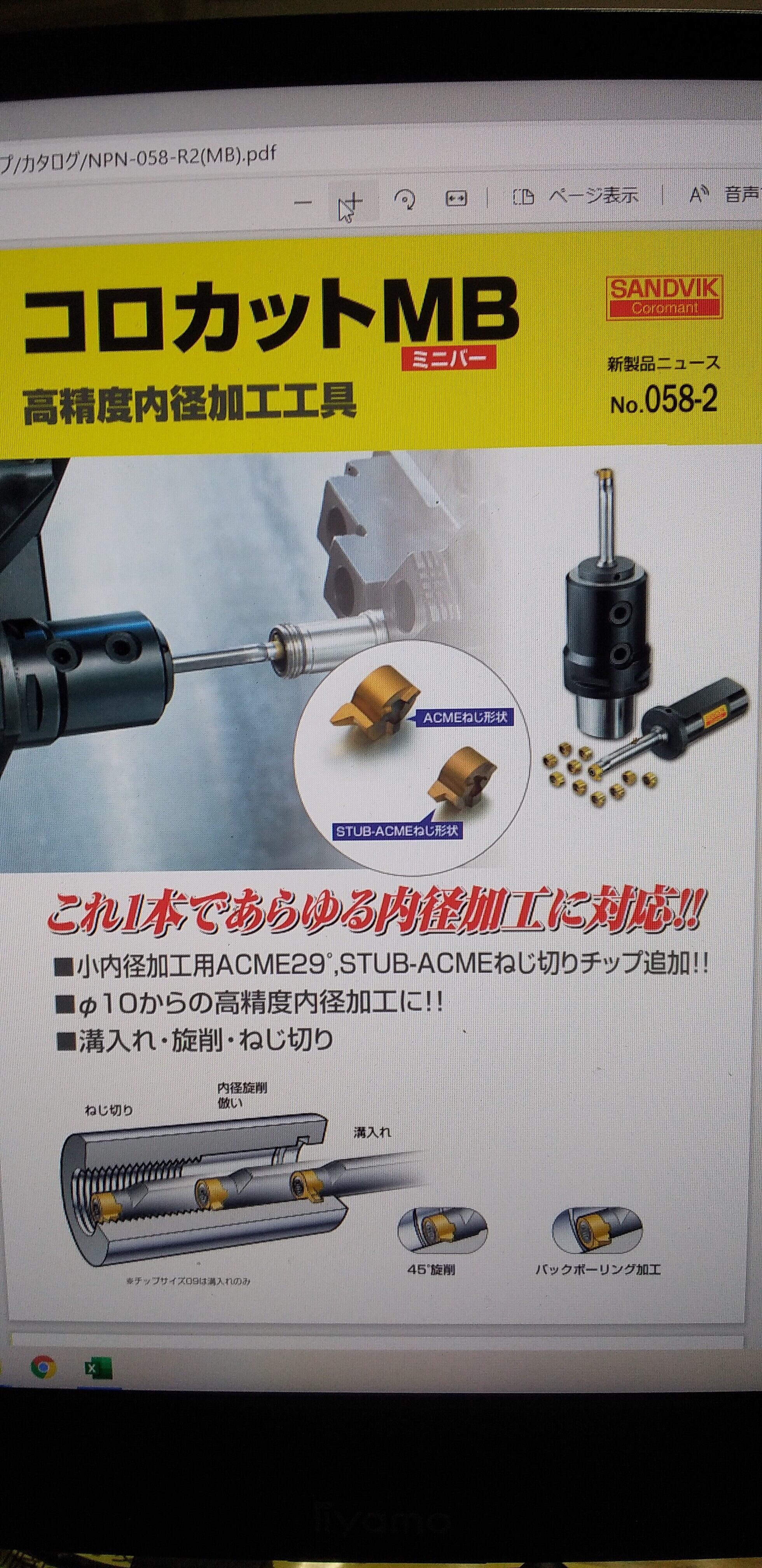 248P超硬チップ式 内径溝入れバイトスリーブ付セット MB-A16-16-07R 新品 248P超硬チップ式 内径溝入れバイトスリーブ付セット MB-A16-16-07R 新品