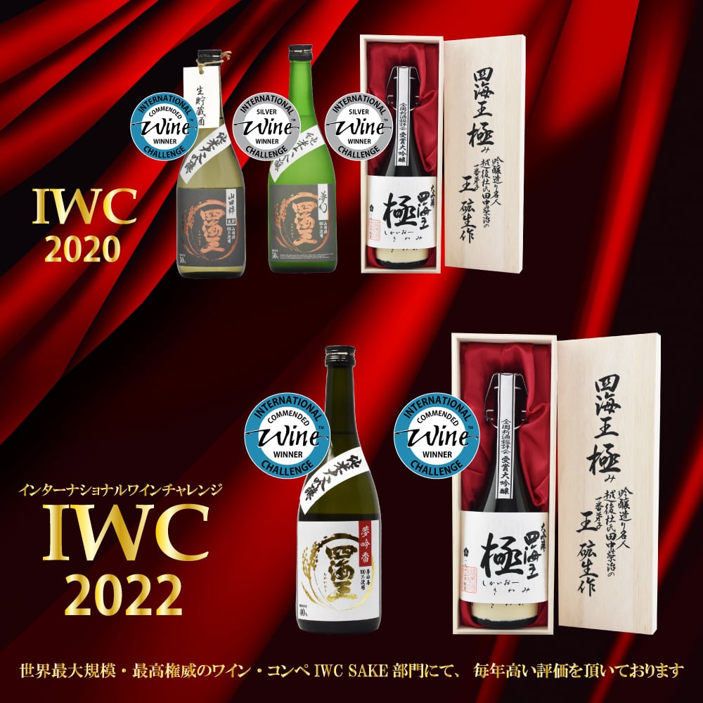 純米大吟醸セット 純米大吟醸『夢幻』＆純米大吟醸『夢吟香40