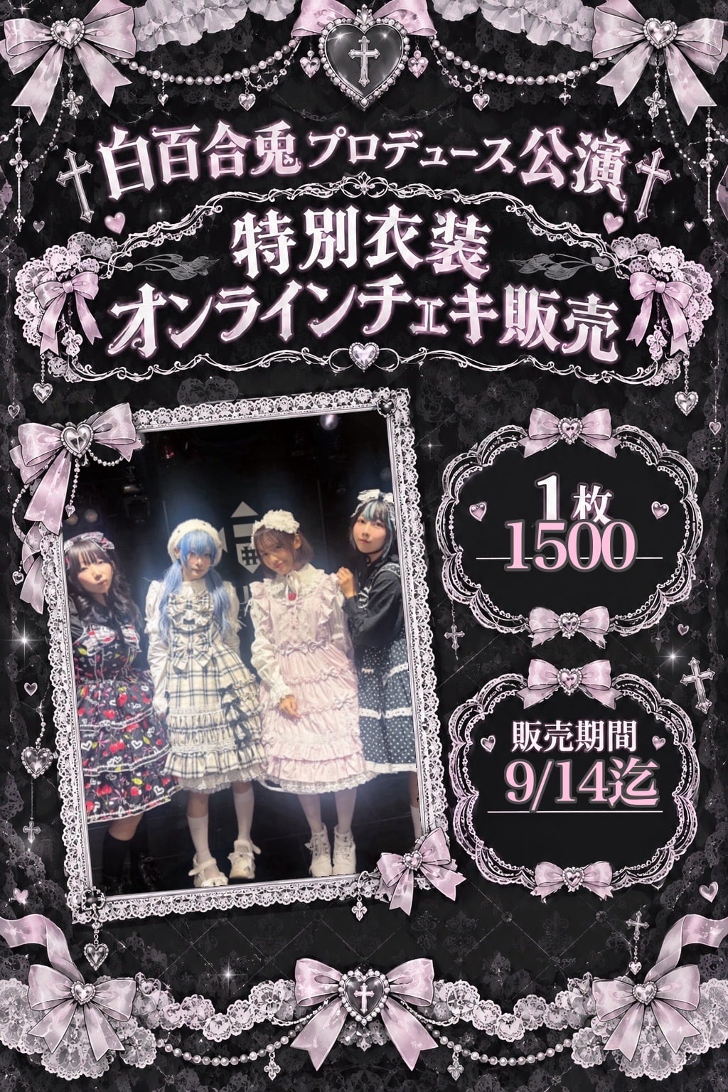 pipiaオンラインショップ