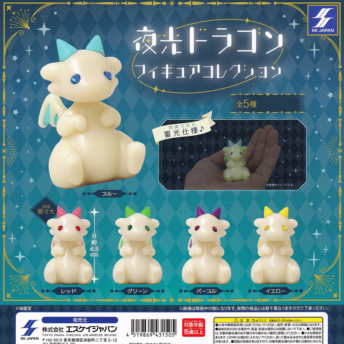 星のドラゴンクエスト フィギュア FIG](BOX)ゆらコレシリーズ ドラゴンボール超 神龍ふたたび編