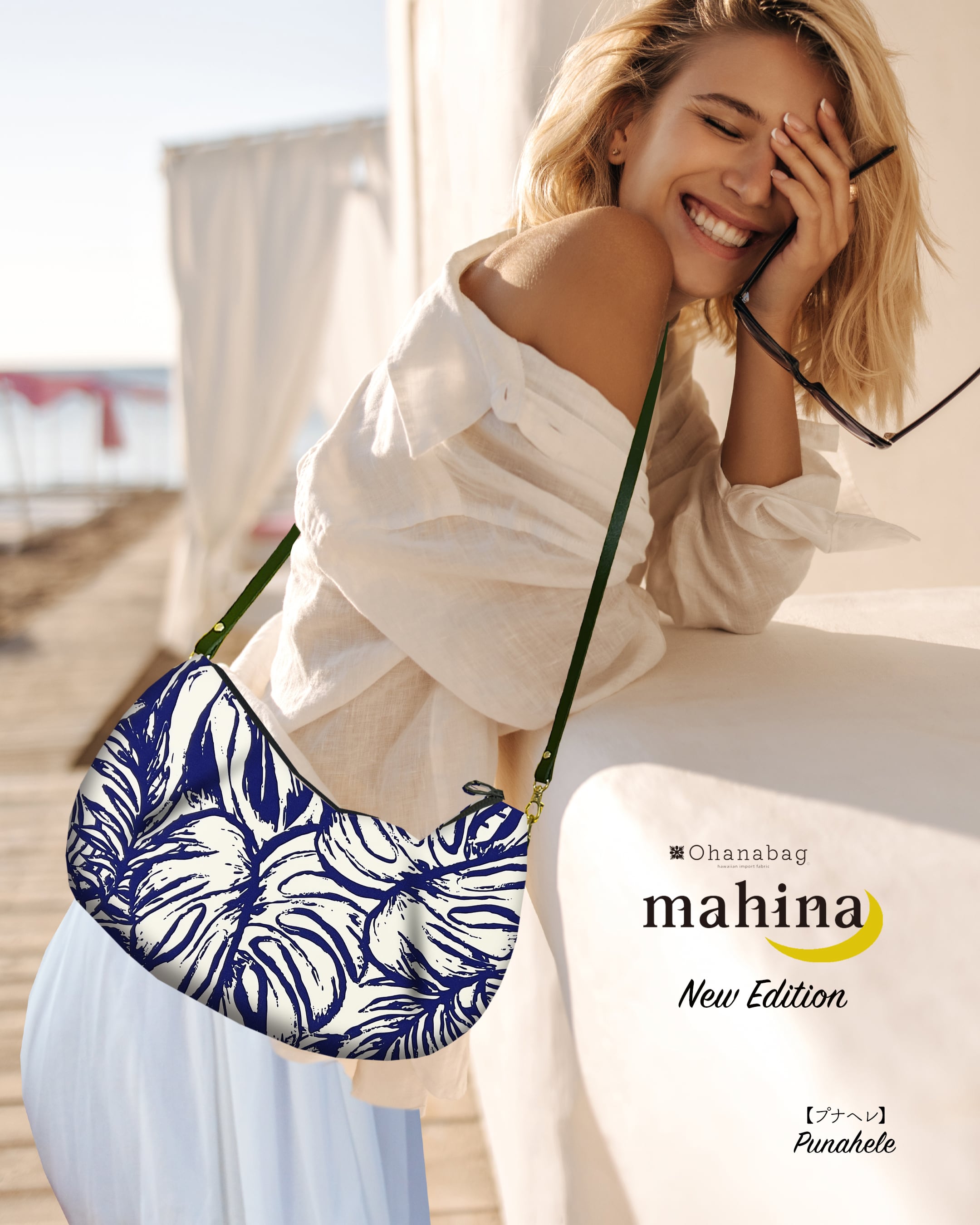 mahina・プナヘレ】Hawaiian Ohana Bag/mahina_066NEW | ohanabag