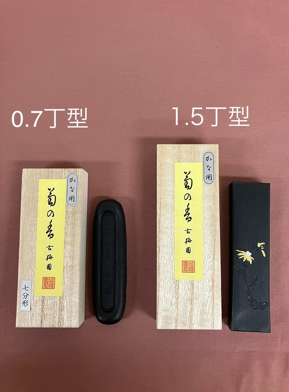 固形墨 菊の香 1.5丁型 かな用 4000 | 天義堂オンラインBASEショップ