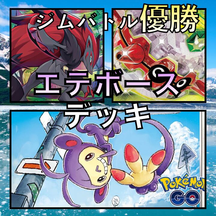 オーロットV／フォレトスex ジムバトル優勝デッキ | mealite.in