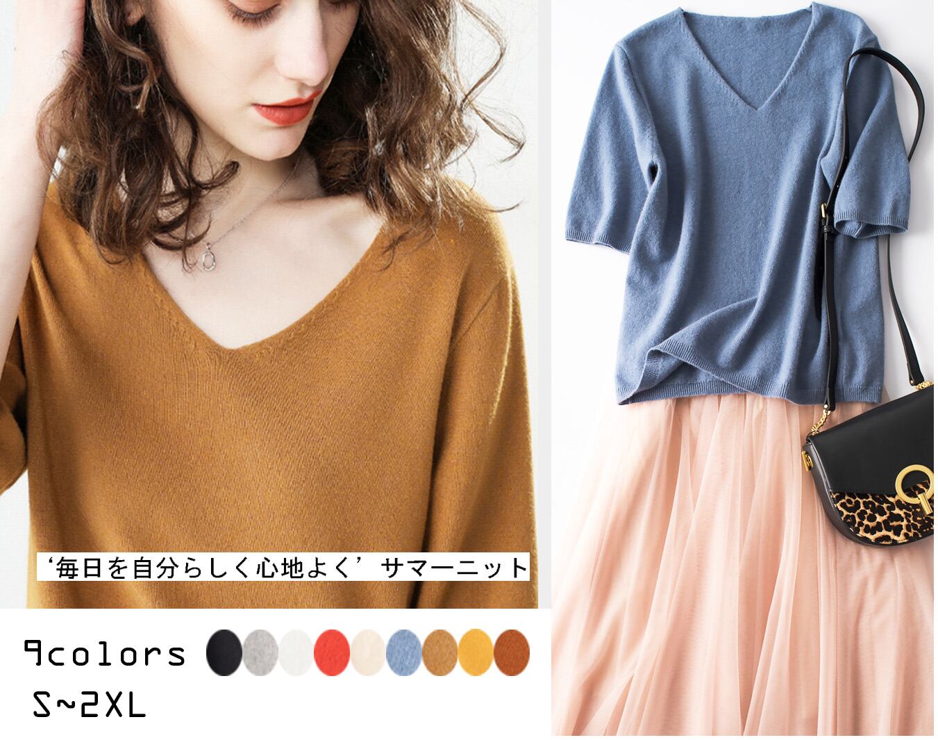 なめらかニット 新作 Vネック ゆったり 無地 薄手 デイリートップス サマーニット