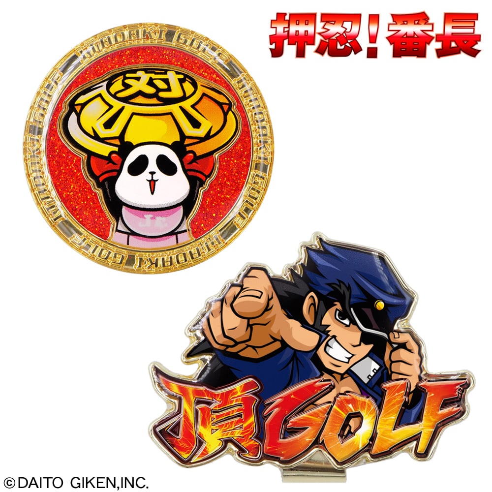 押忍！番長 マーカー（BIGサイズ） (OBM001) | 【メーカー公式直販