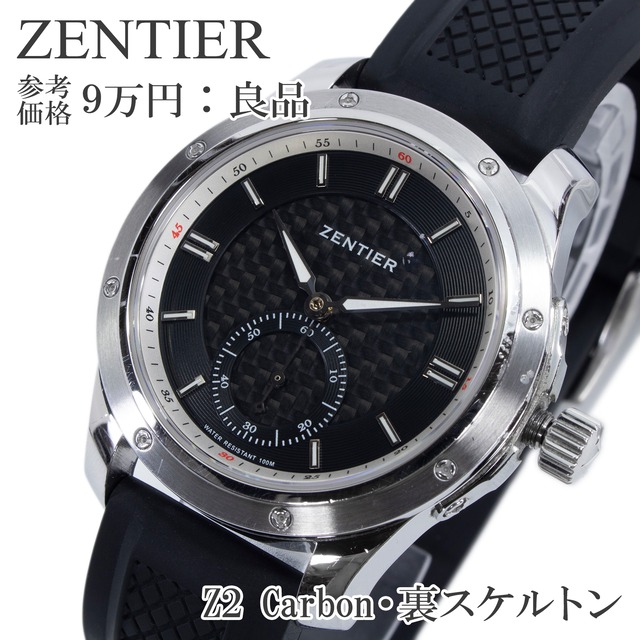 稼働品 送料無料 ゼンティア 腕時計 自動巻き メンズ Z2 Carbon 黒 裏スケルトン シンプル ロゴ マーク ブランド スポーツウォッチ X445