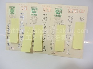 長谷川龍生葉書　/　長谷川龍生　　[26850]