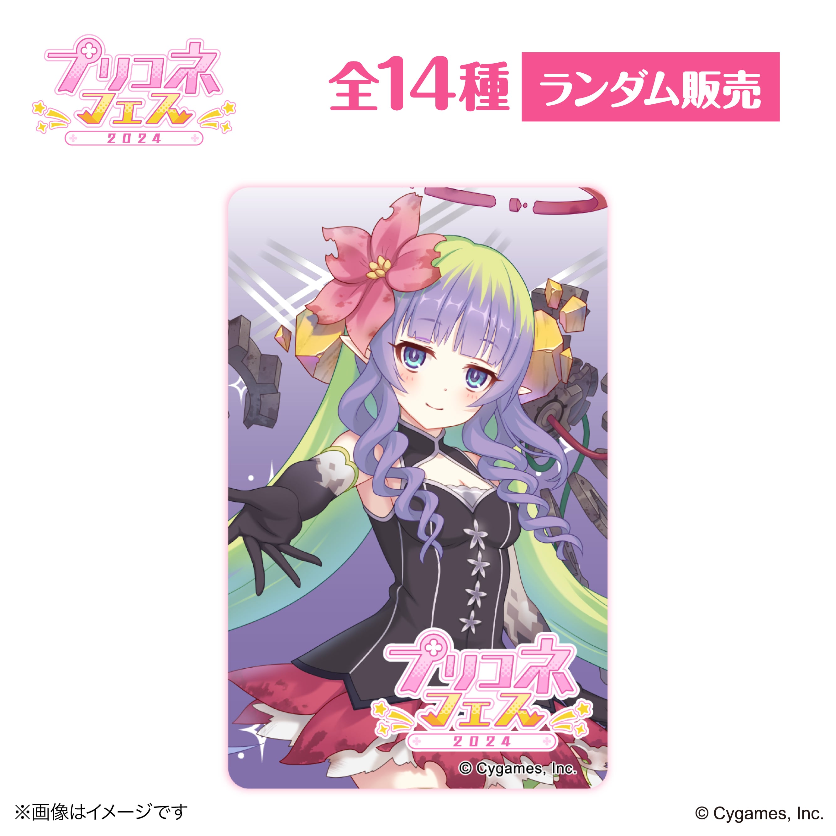 プリンセスコネクト！Re:Dive』 × 荻野屋 ORBcafe ランダムクリア