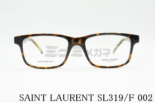 SAINT LAURENT メガネフレーム SL319/F 002 スクエア サンローラン ブランド 正規品