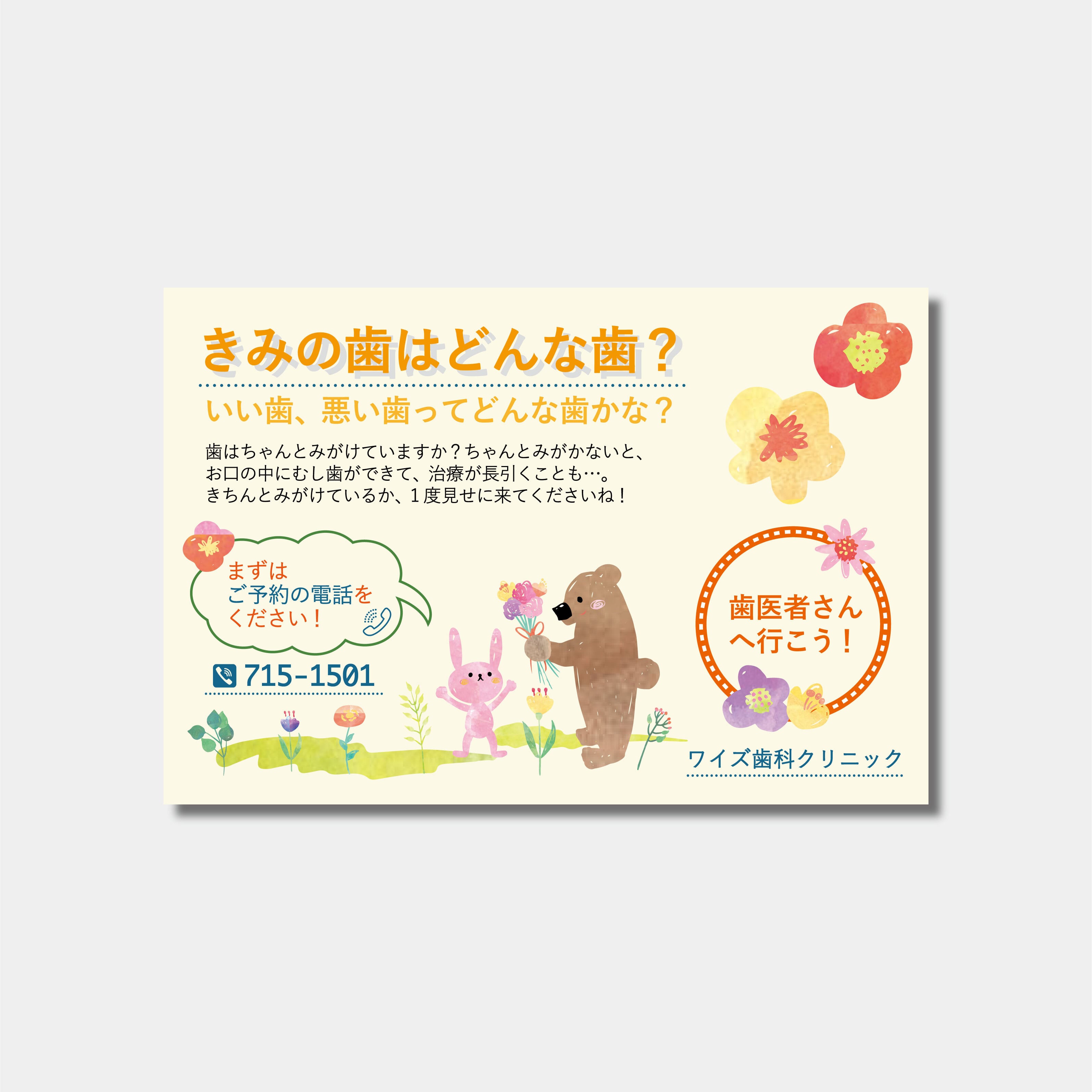 リコールハガキ　長期間受診がない患者様へ DS-403　(100枚セット)