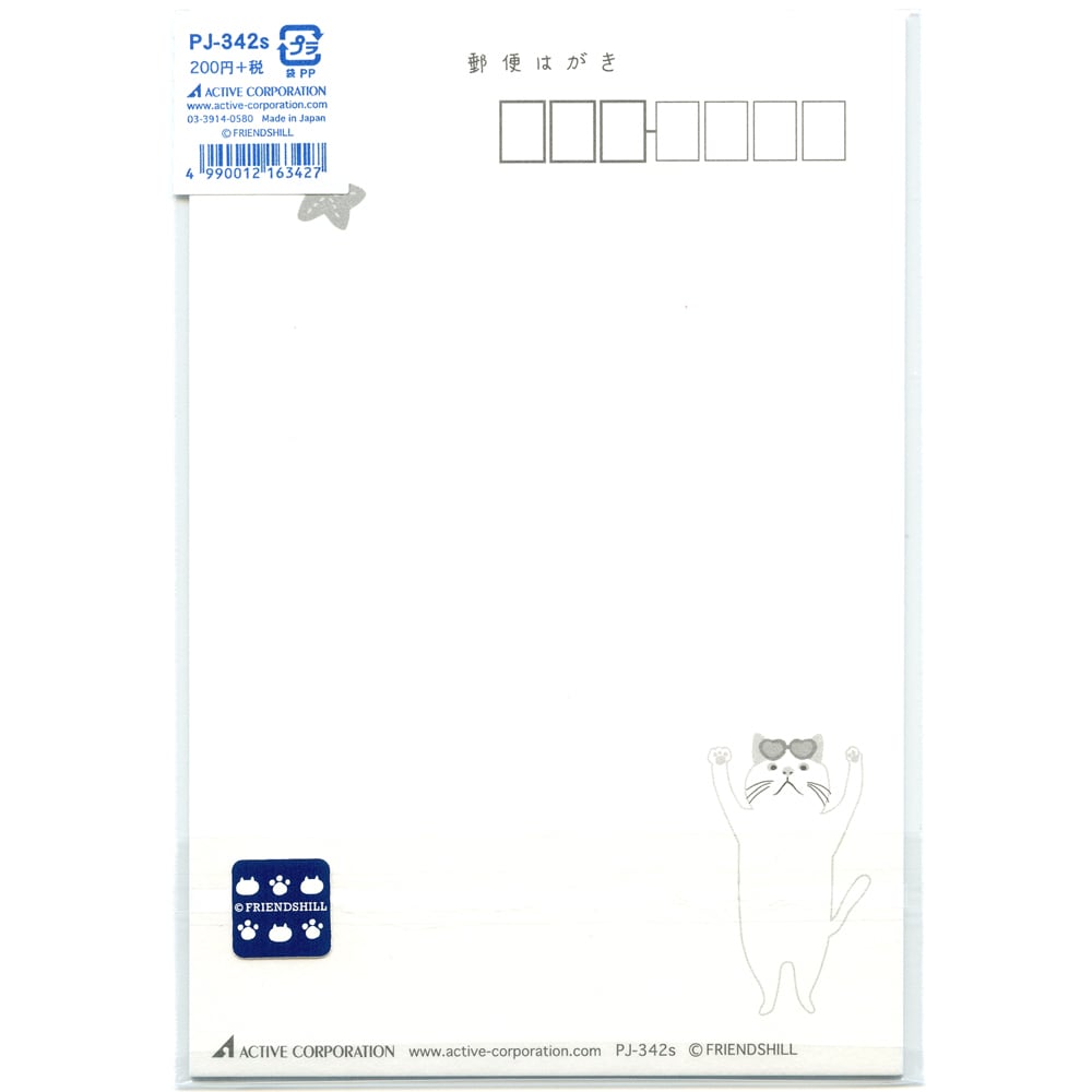 猫ポストカード(ターチャン夏はがき)全2種類 | マスノヤ衣料品店