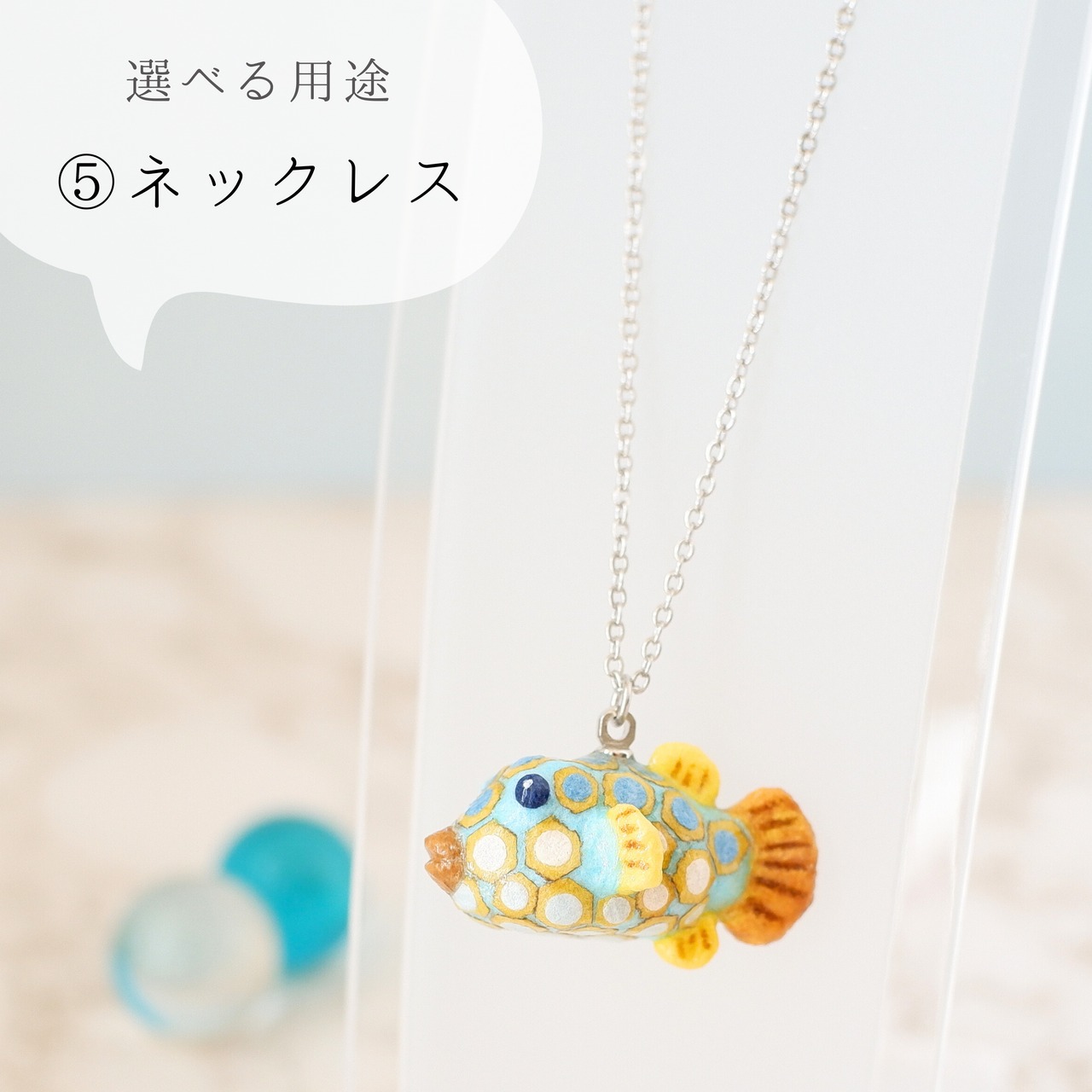 和紙小物/アクセサリー『ハコフグ（成魚）』