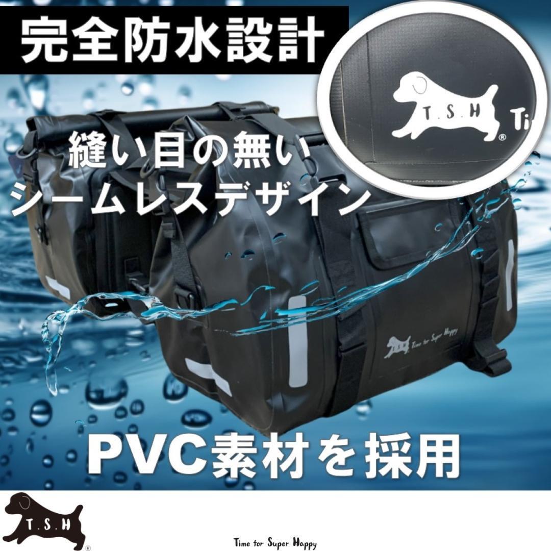 T.S.H バイク用防水サイドバッグ 左右セット 30L ショルダーバッグ