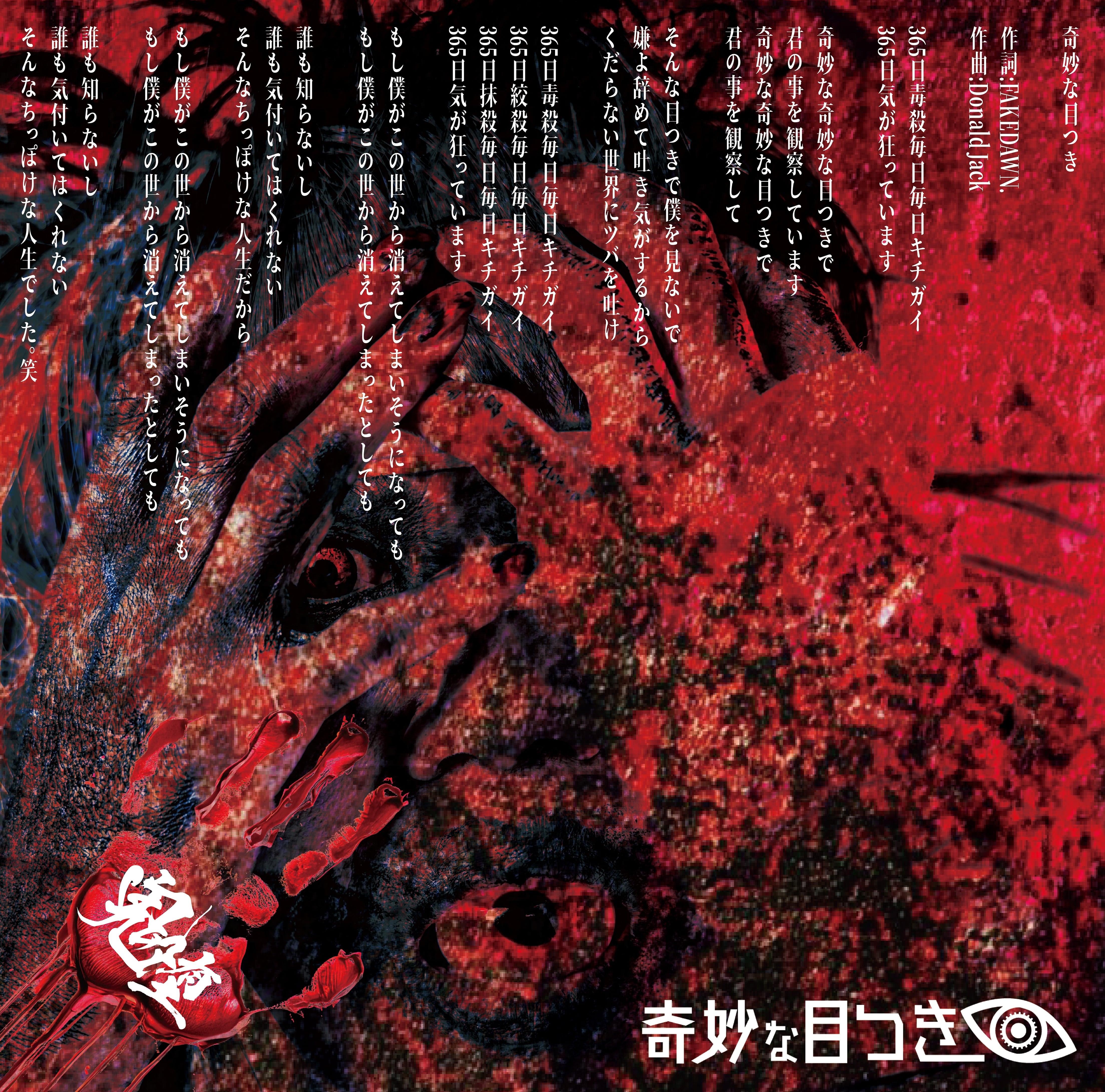 THE STALIN/虫〜40th Anniversary Edition〜 | PAY ID