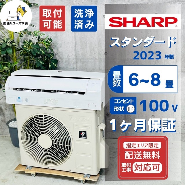 ♦️SHARP a6060 エアコン 6畳用 2023年製 22♦️