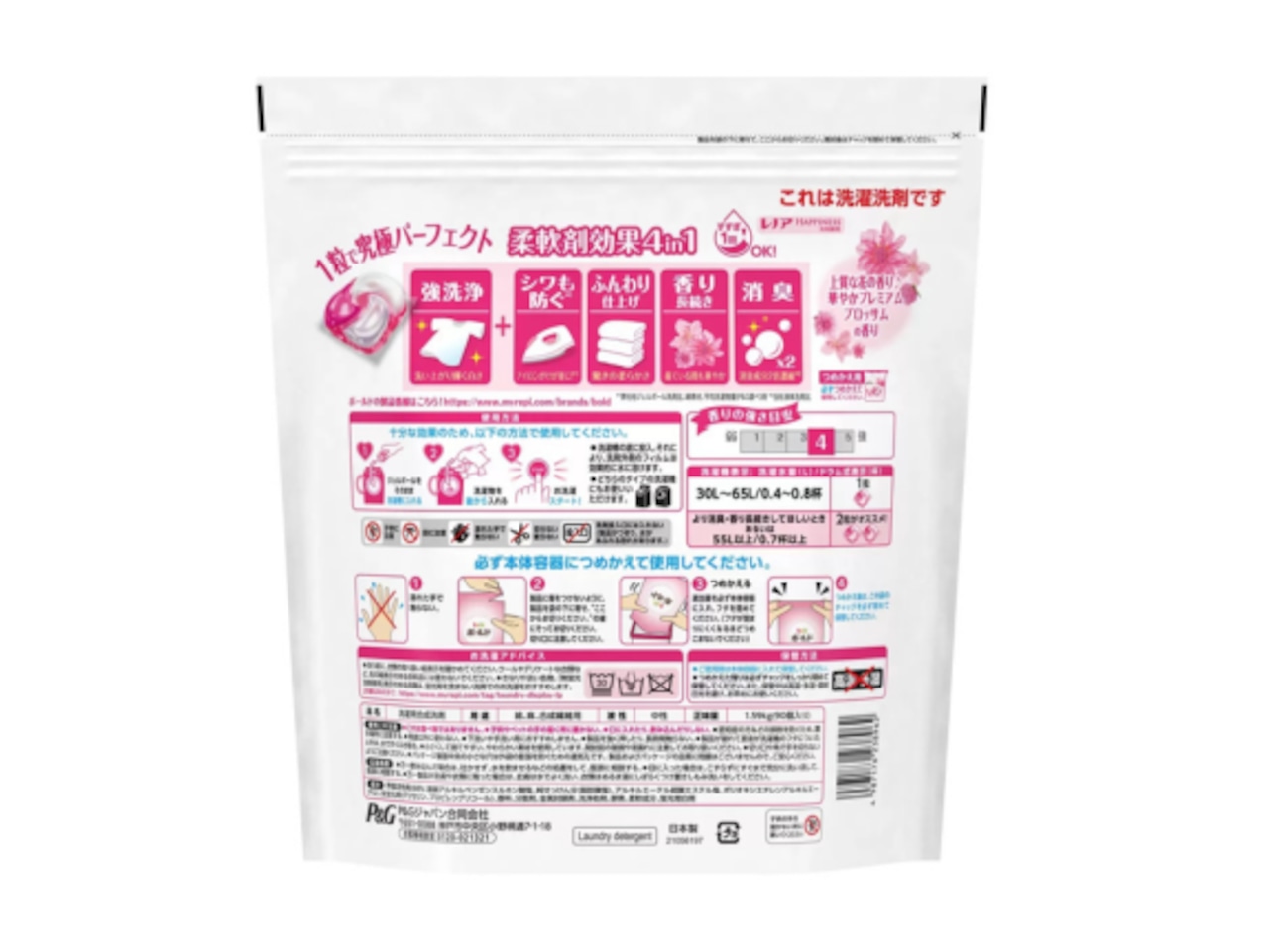 P&G ボールド ジェルボール 4D プレミアム 洗濯洗剤《61024》詰替え 90個×2