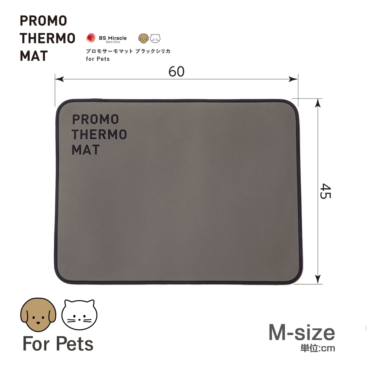 PROMO THERMO MAT プロモサーモマット ブラックシリカ for ペット M