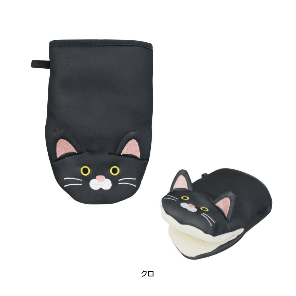 猫ミトン(MOFUZOOキッチンミトン) | マスノヤ衣料品店・マスノヤ猫雑貨店