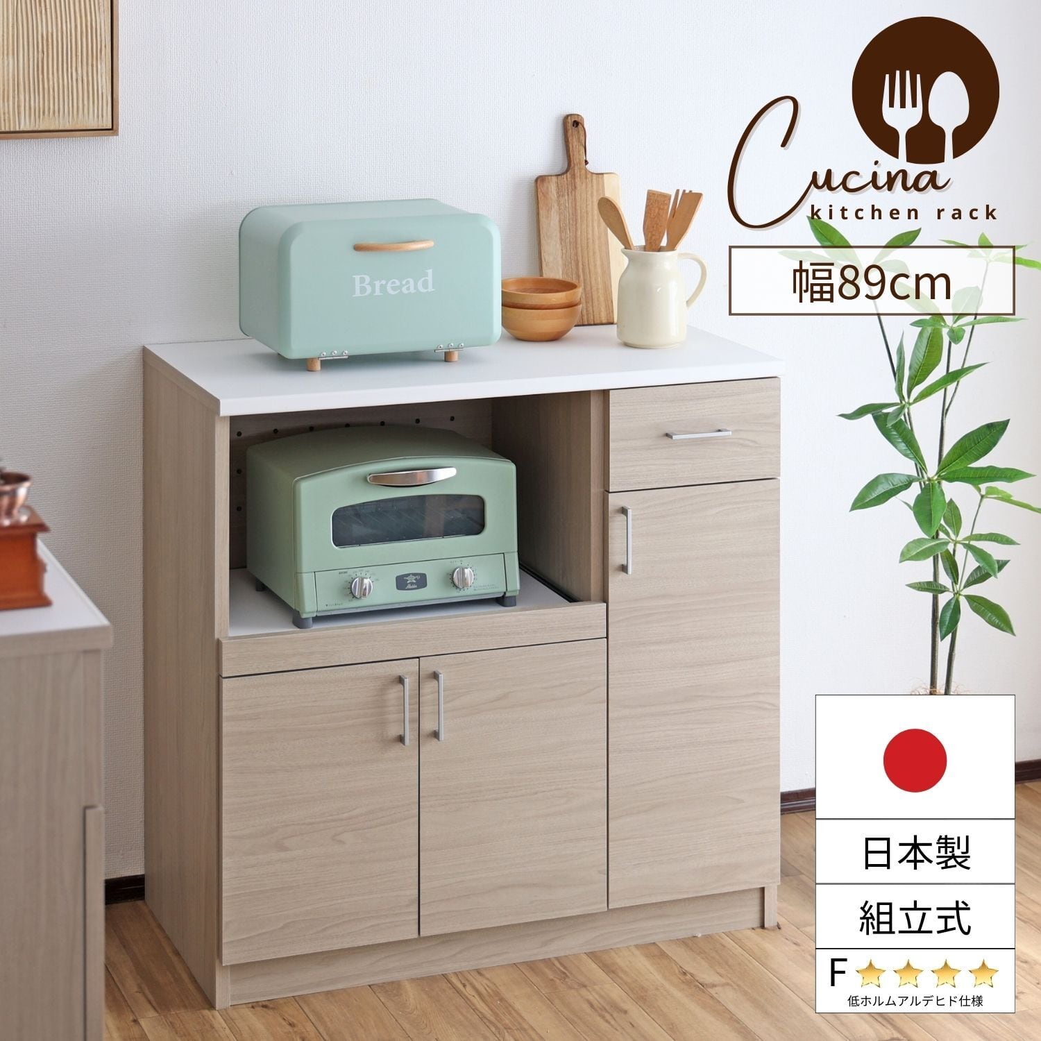 タカシン家具　キッチンカウンター　 ツートンカラーキッチンカウンター CU-9090SR | タカシン家具工業株式会社