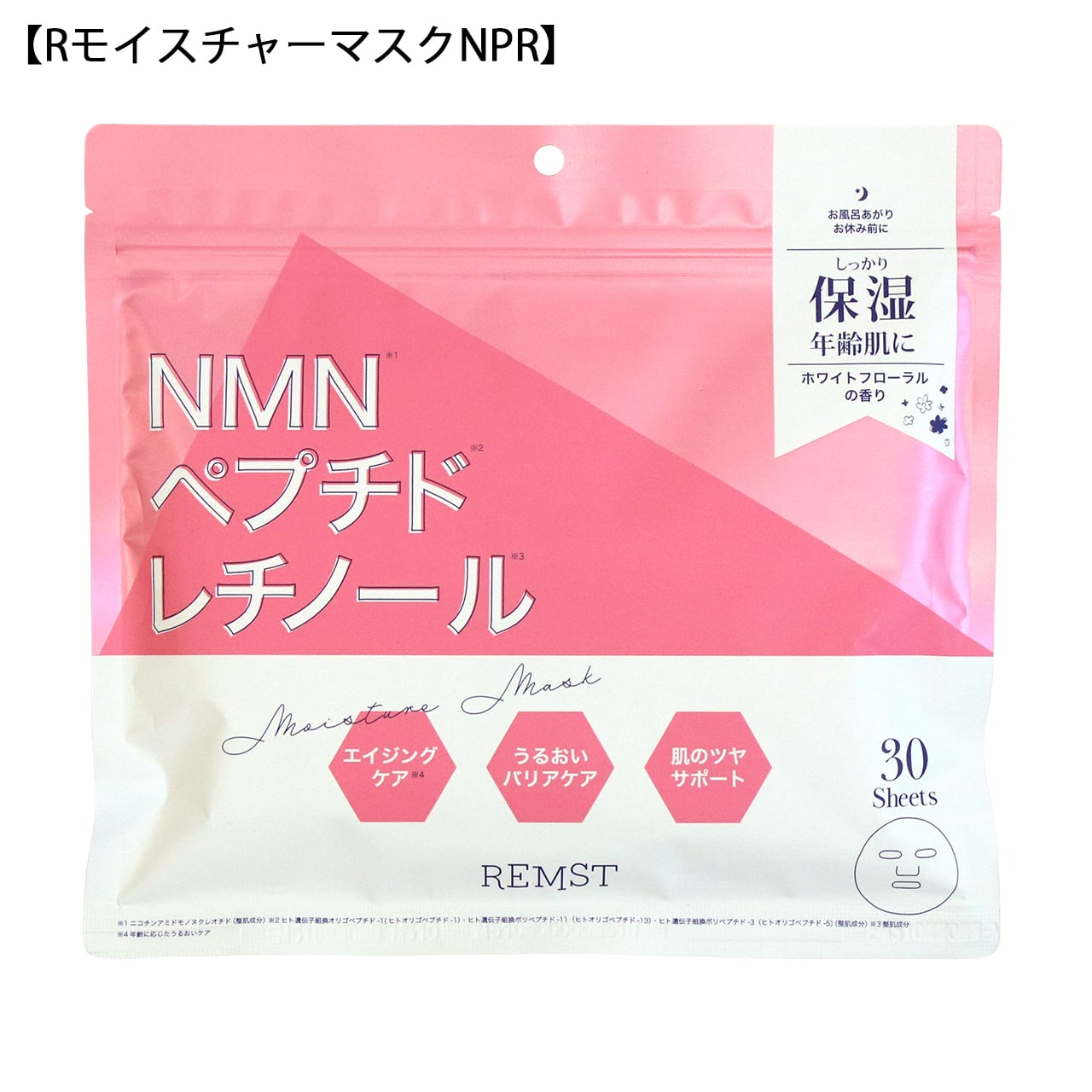 Re:bel moisture mask 6枚入りリベルモイスチャーマスク 【公式通販】