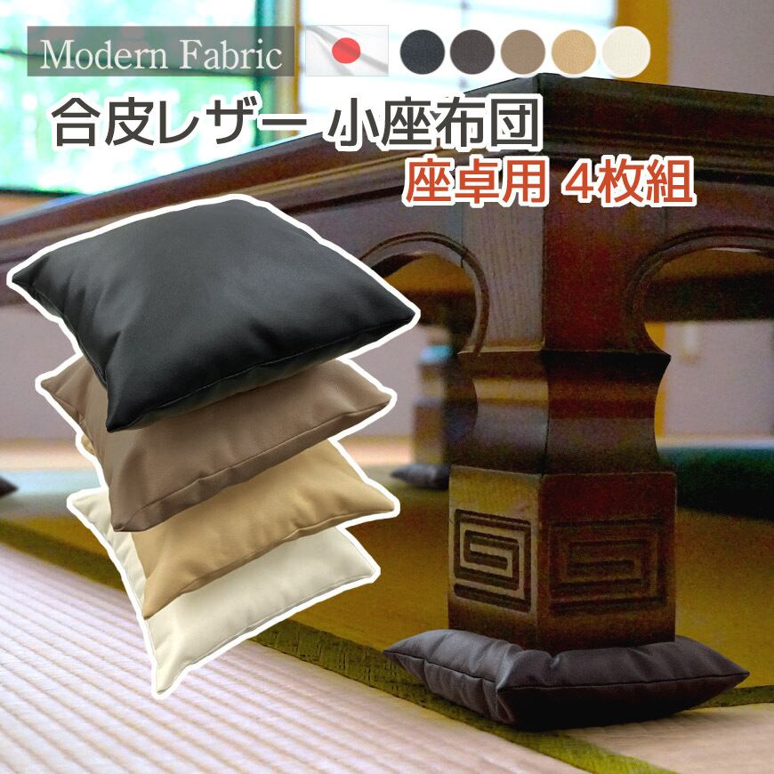 座布団 | クッションファクトリー店