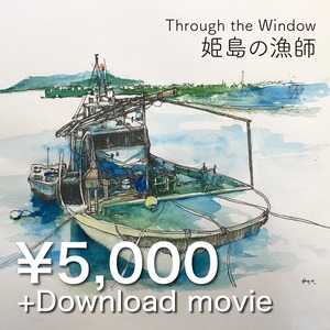 "#07姫島の漁師" ¥5000／Download movie（URL）