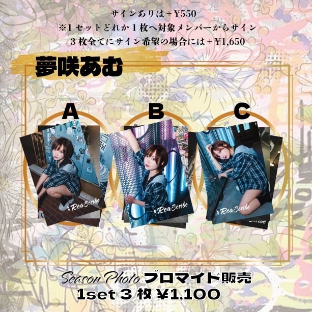 青木陽菜・立石凛のひなりんオンライン】2024ブロマイド3種 | PAY ID