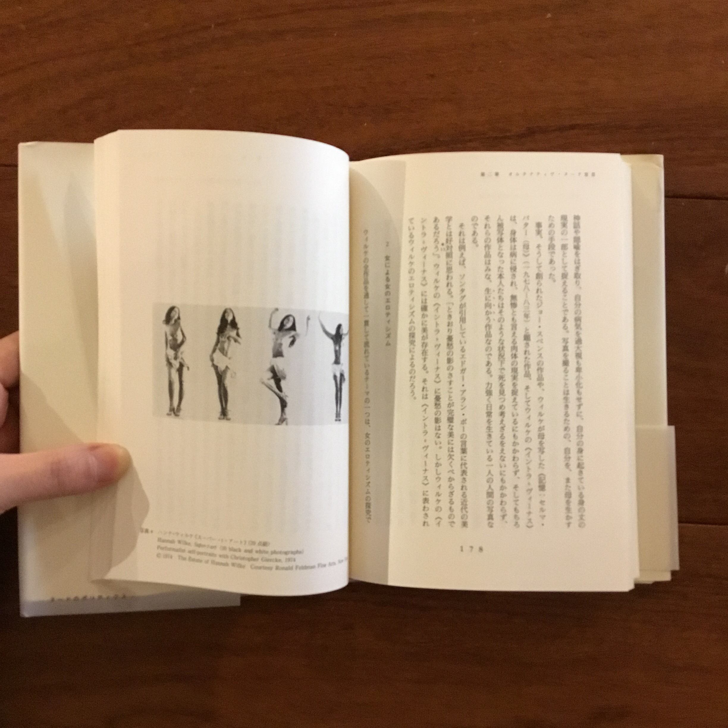 ヌードのポリティクス 女性写真家の仕事 | Flying Books