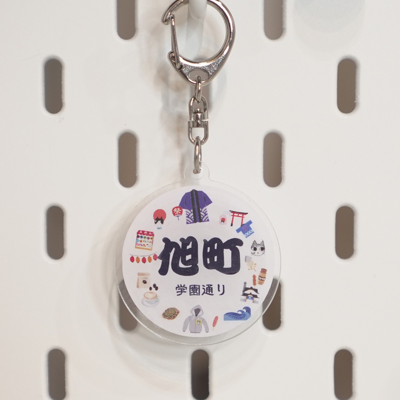 8　旭町キーホルダー　キーホルダー1000円税込　旭町土産Asahi town souvenirs納期が2週間前後