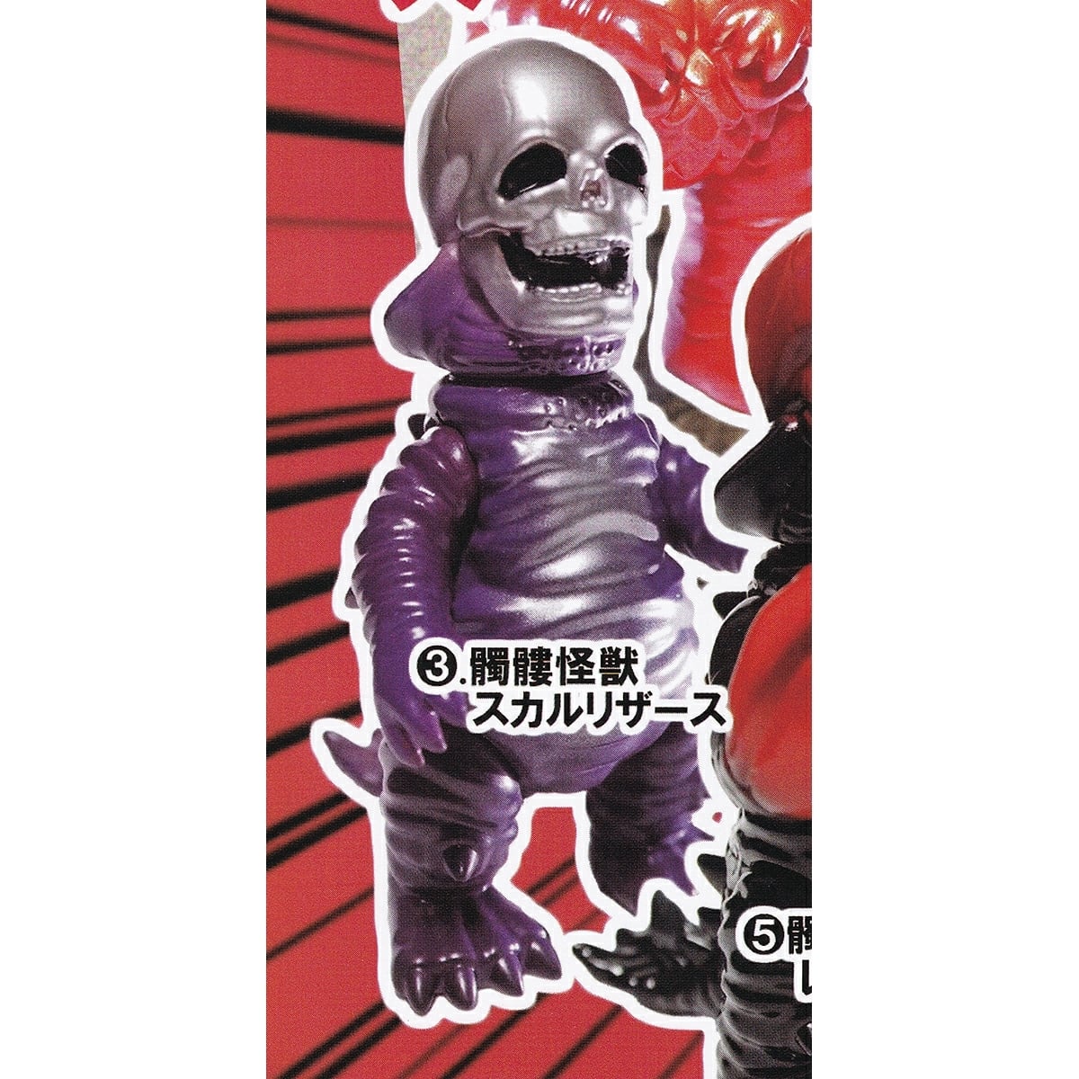 マクファーレン・トイズ ハンナバーベラ シリーズ2 ゴリラのゴンちゃん