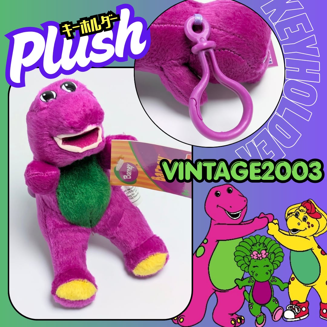 ☆ DEADSTOCK / VINTAGE 2003 ☆【 Barney & Friends ( バーニー&フレンズ ) 】『 Barney 』 ぬいぐるみキーホルダー / プラッシュキーホルダー / マスコット〚アメリカン雑貨 アメトイ〛