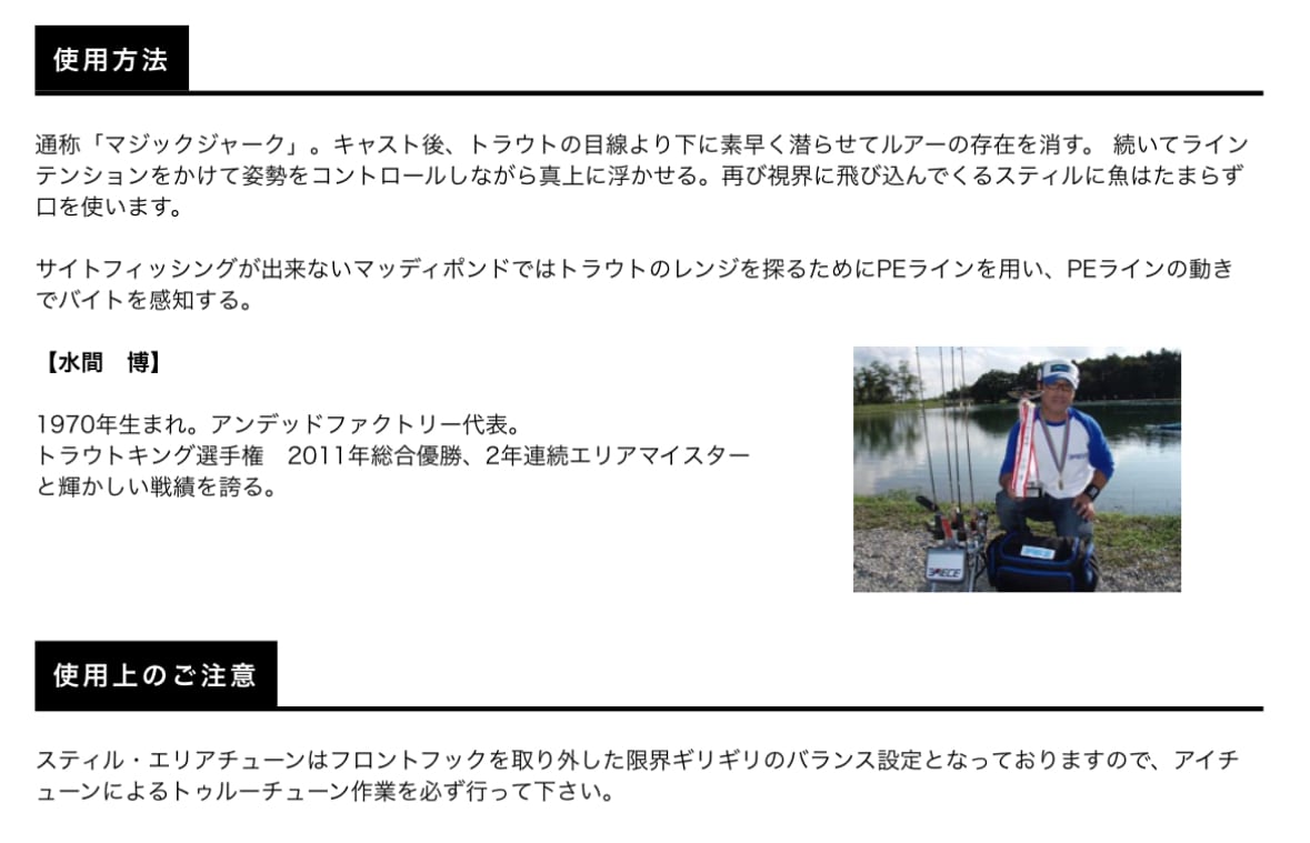 スミス/スティル エリアチューン | ルアーショップB－FARM